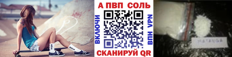 Alpha PVP СК где купить наркотик Горбатов