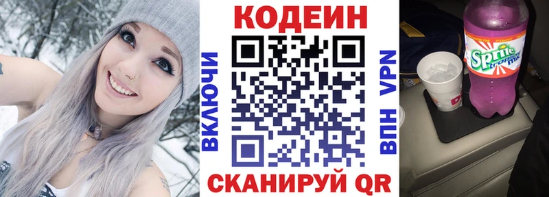 Кодеин напиток Lean (лин)  kraken как войти  Горбатов 