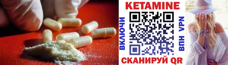 Кетамин VHQ  Горбатов 