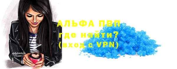 альфа пвп Волосово