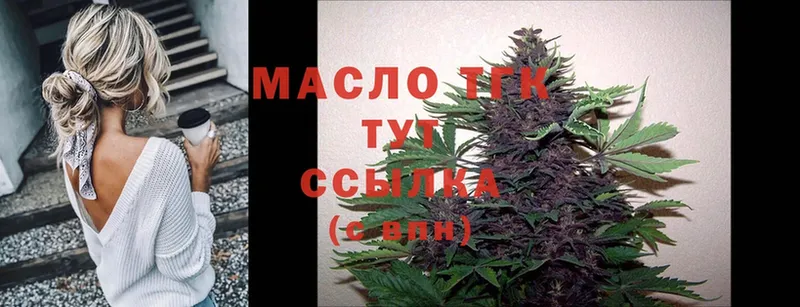 MEGA ссылки  Горбатов  Дистиллят ТГК Wax 